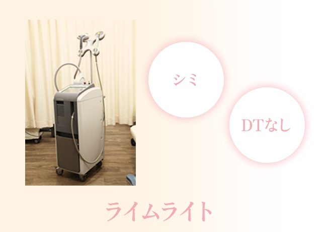 ライムライト